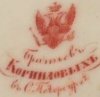 Red Kornilov mark